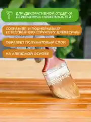 Защитно-декоративная пропитка для дерева Neomid Bio Color Classic, полуматовая, 0,9 л, тик