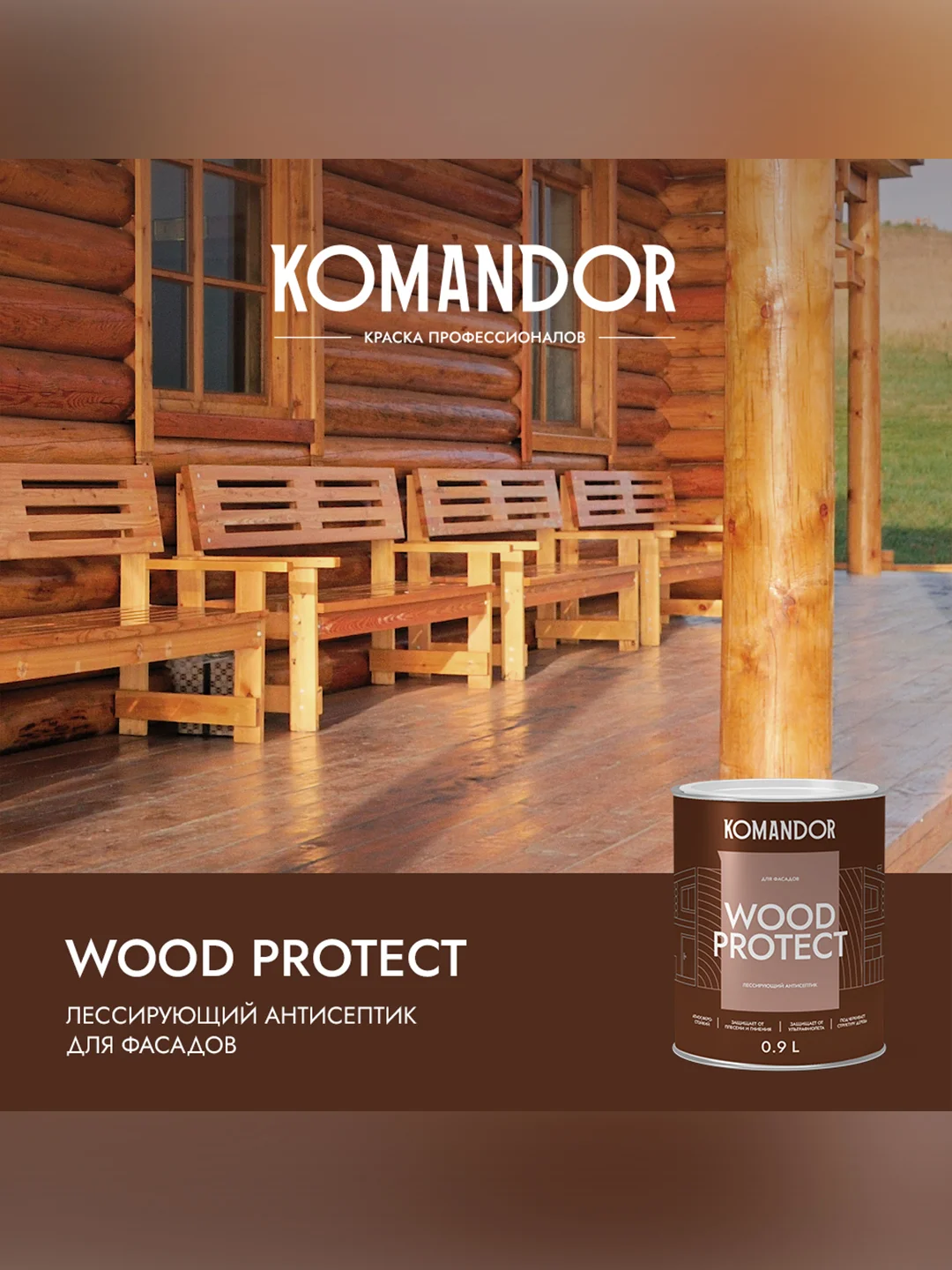 Антисептик для дерева Komandor Wood Protect, лессирующий, база С, бесцветный, 0,9 л
