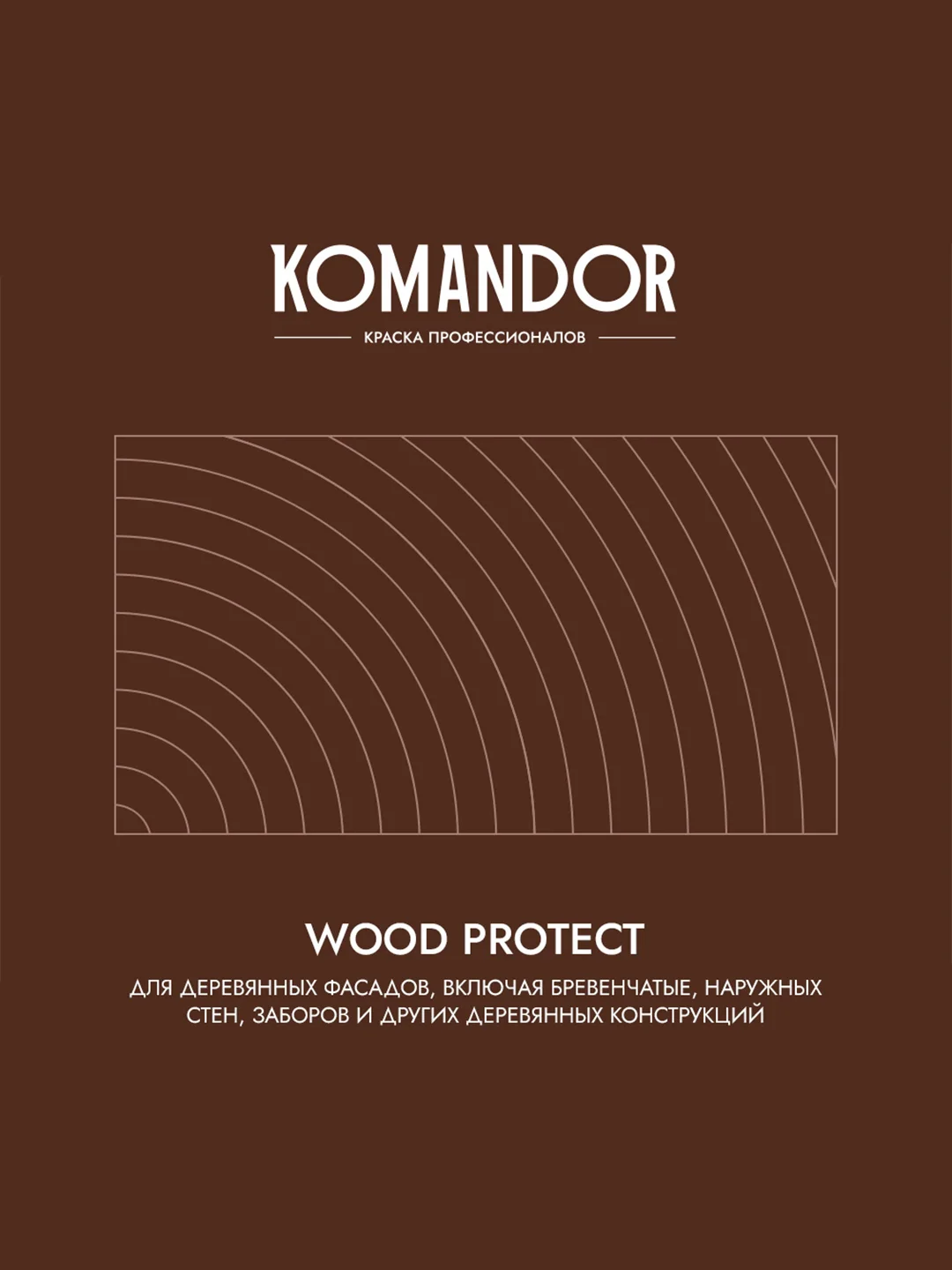 Антисептик для дерева Komandor Wood Protect, лессирующий, база С, бесцветный, 0,9 л