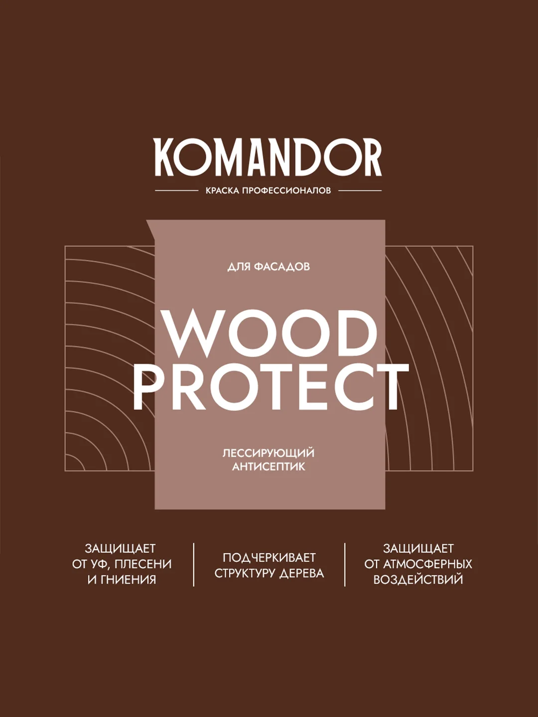 Антисептик для дерева Komandor Wood Protect, лессирующий, база С, бесцветный, 0,9 л