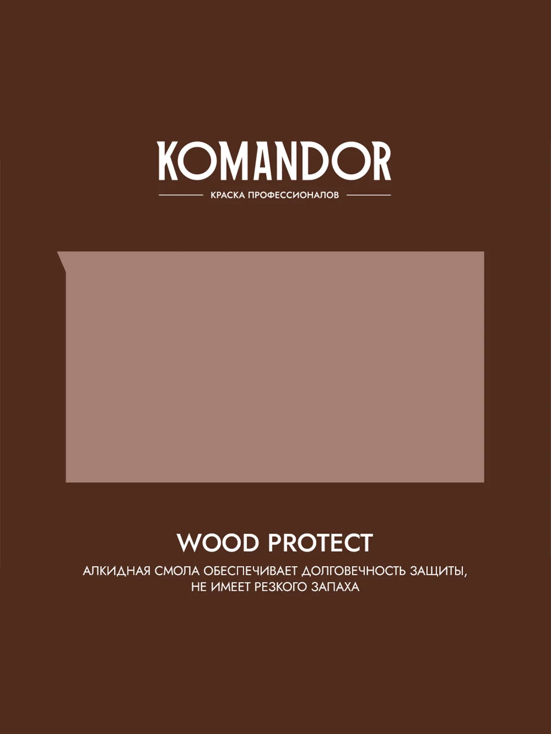 Антисептик для дерева Komandor Wood Protect, лессирующий, база С, бесцветный, 0,9 л
