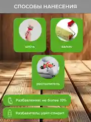 Защитно-декоративная пропитка для дерева Neomid Bio Color Classic, полумат., 2,7 л, палис.