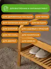 Защитно-декоративная пропитка для дерева Neomid Bio Color Classic, полумат., 2,7 л, палис.