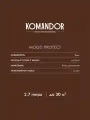 Антисептик для дерева Komandor Wood Protect, лессирующий, база С, бесцветный, 2,7 л