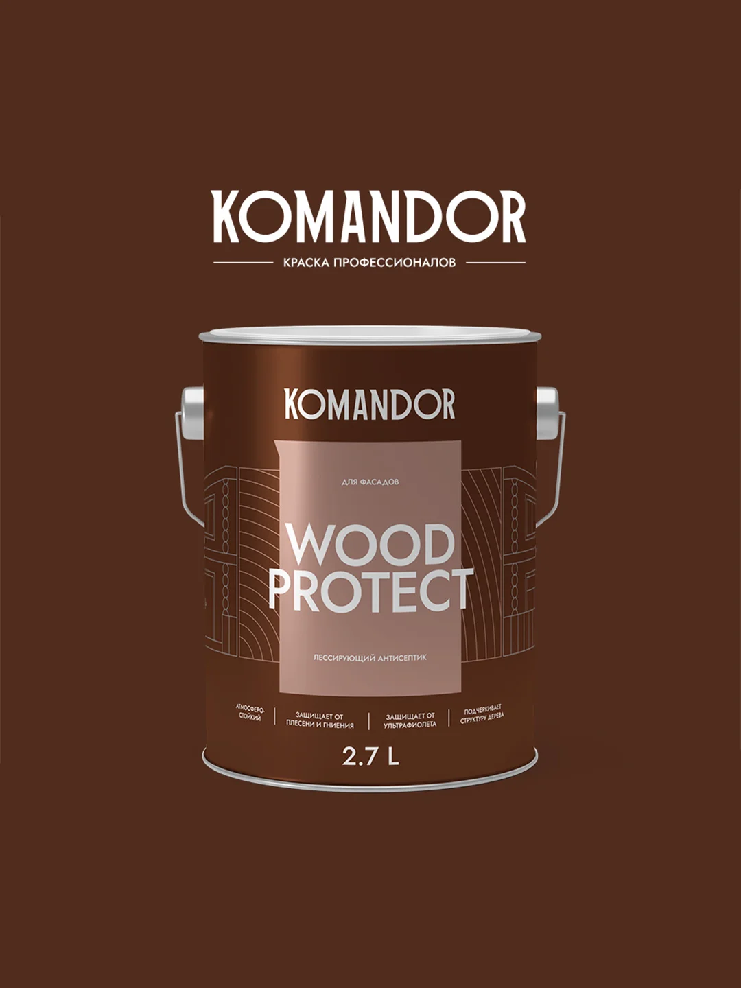 Антисептик для дерева Komandor Wood Protect, лессирующий, база С, бесцветный, 2,7 л