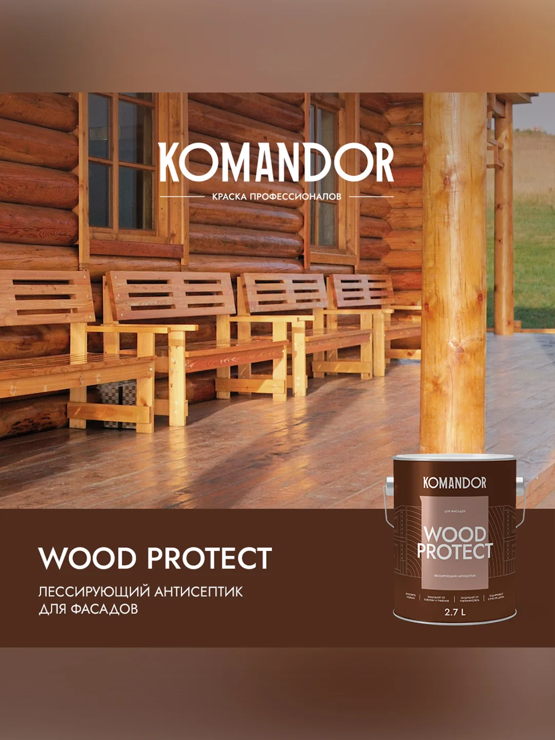 Антисептик для дерева Komandor Wood Protect, лессирующий, база С, бесцветный, 2,7 л