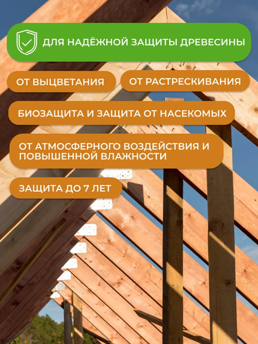 Защитно-декоративная пропитка для дерева Neomid Bio Color Classic, полумат., 2,7 л, палис.