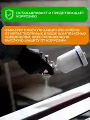 Средство для удаления ржавчины Neomid 570 Анти-ржавчина, 1 л