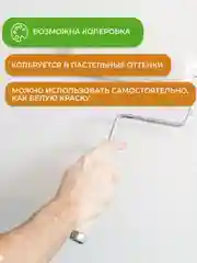Краска резиновая Neomid, шелковисто-матовая, база А, белая, 14 кг