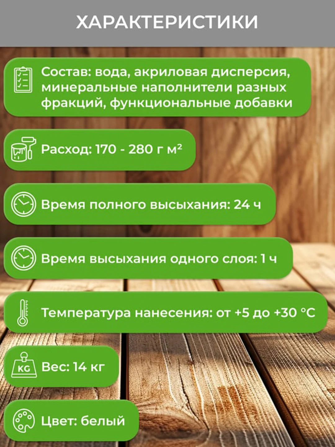 Краска резиновая Neomid, шелковисто-матовая, база А, белая, 14 кг