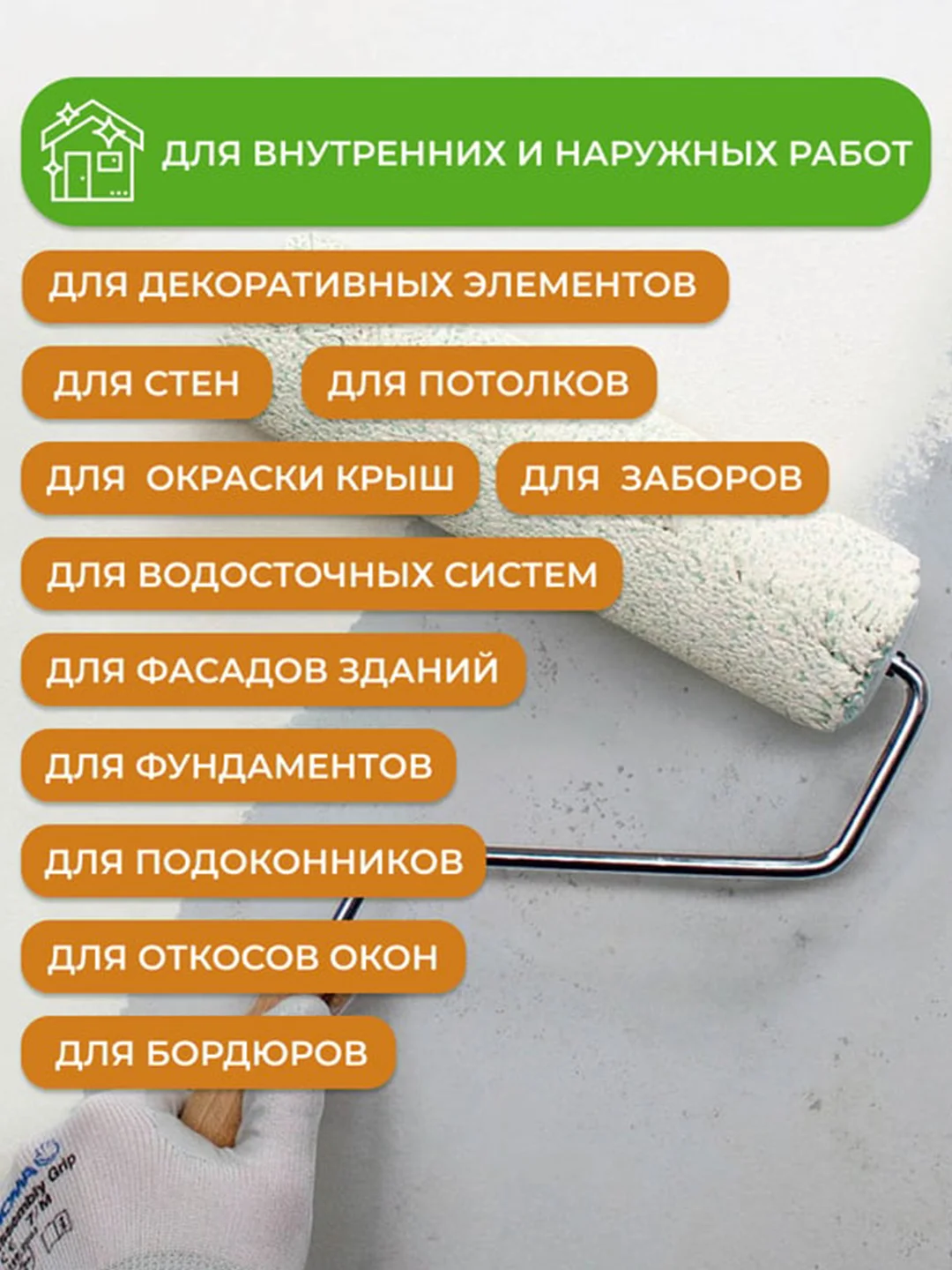 Краска резиновая Neomid, шелковисто-матовая, база А, белая, 14 кг