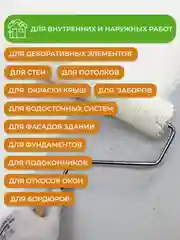 Краска резиновая Neomid, шелковисто-матовая, база А, белая, 14 кг