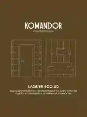 Лак для стен и потолков Komandor Laquer Eco 50, полуглянцевый, 0,9 л