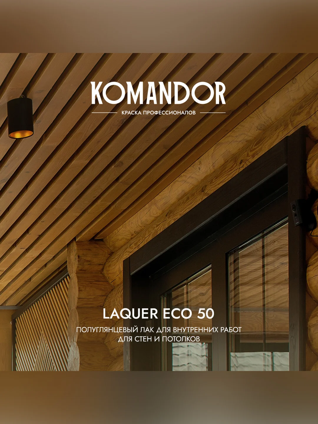 Лак для стен и потолков Komandor Laquer Eco 50, полуглянцевый, 0,9 л