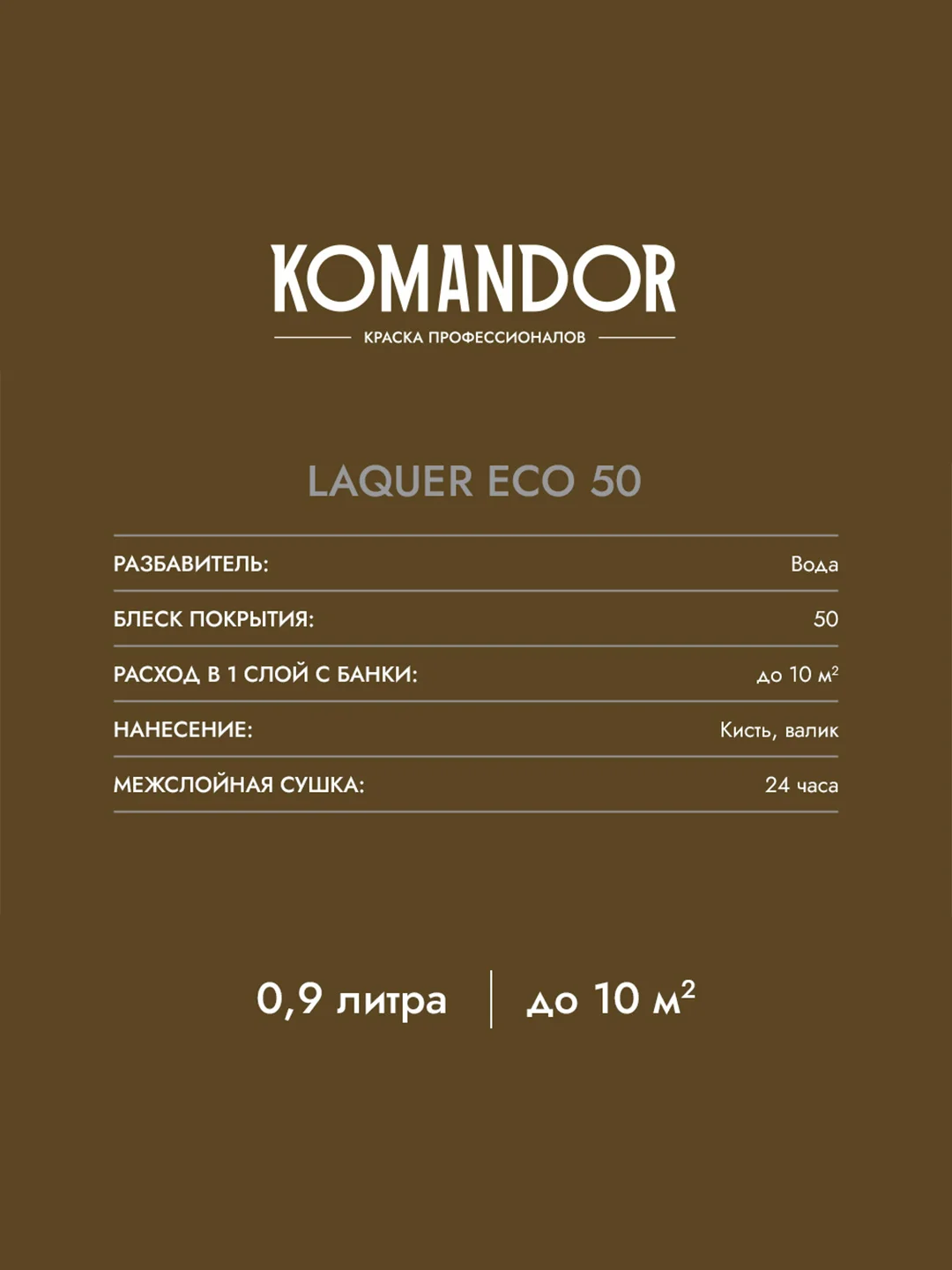 Лак для стен и потолков Komandor Laquer Eco 50, полуглянцевый, 0,9 л