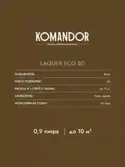 Лак для стен и потолков Komandor Laquer Eco 50, полуглянцевый, 0,9 л
