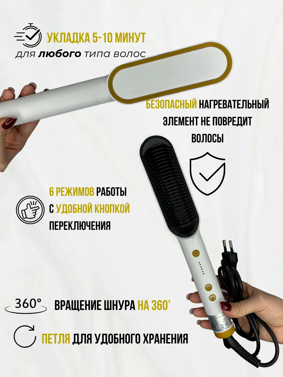 Выпрямитель для волос/расческа выпрямитель