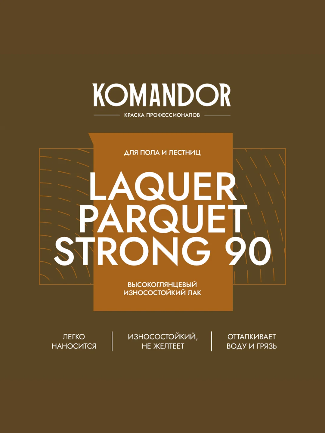 Лак для пола и лестниц Komandor Laquer Parquet Strong 90, высокоглянцевый, , 0,9 л