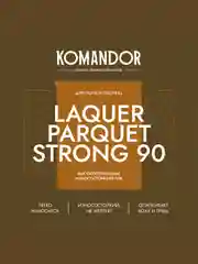 Лак для пола и лестниц Komandor Laquer Parquet Strong 90, высокоглянцевый, , 0,9 л