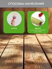 Средство для защиты древесины Neomid 100 StopЖук, 0,5 кг