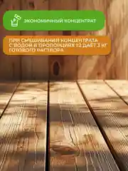 Средство для защиты древесины Neomid 100 StopЖук, 0,5 кг