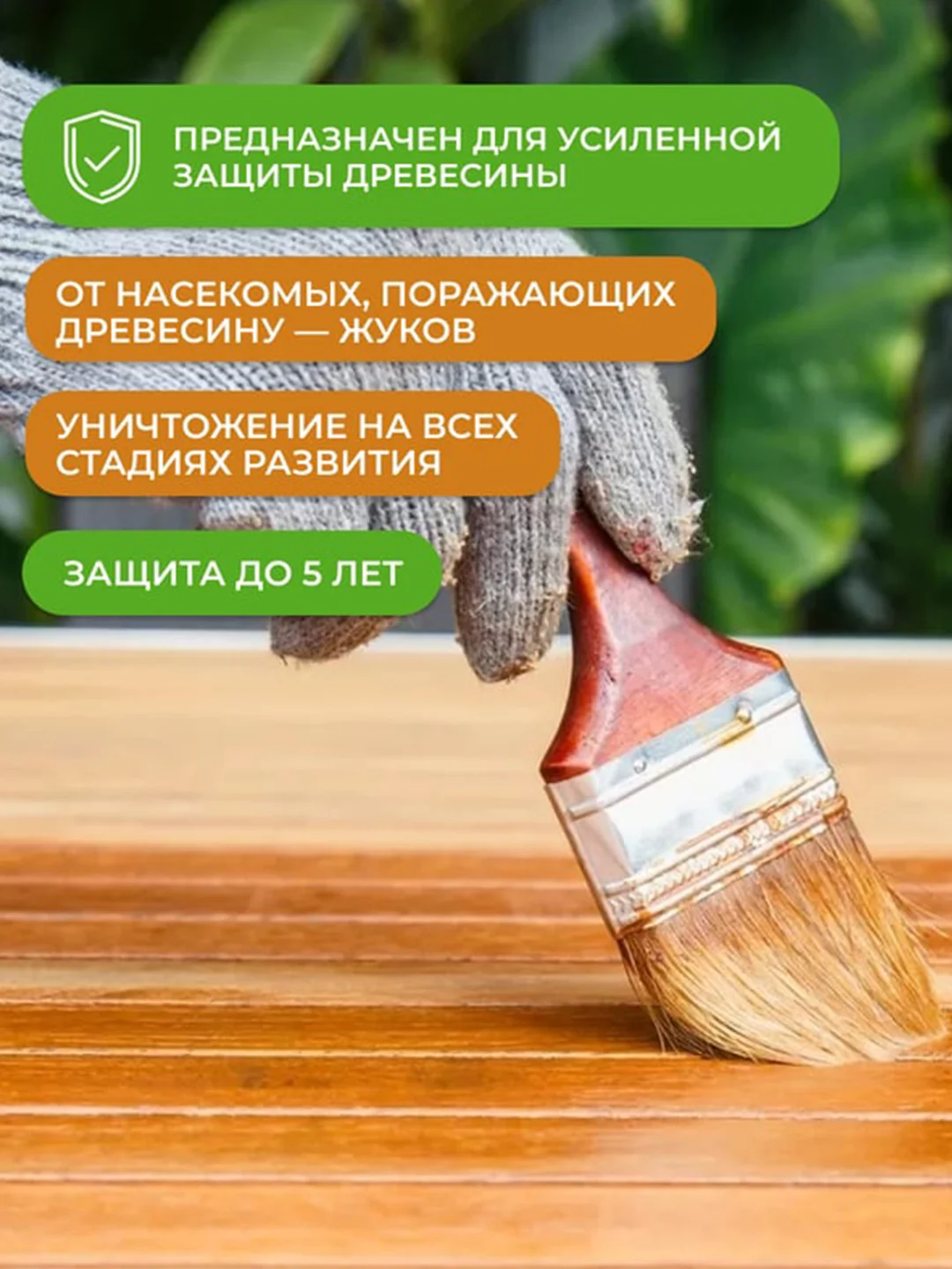 Средство для защиты древесины Neomid 100 StopЖук, 0,5 кг
