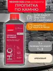 Пропитка для камня Neomid Н2О-стоп, гидрофобизирующая, концентрат, 1 л
