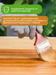 Масло для бани и сауны Neomid, 0,5 л