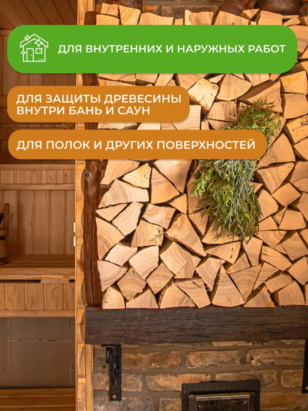 Масло для бани и сауны Neomid, 0,5 л