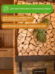 Масло для бани и сауны Neomid, 0,5 л
