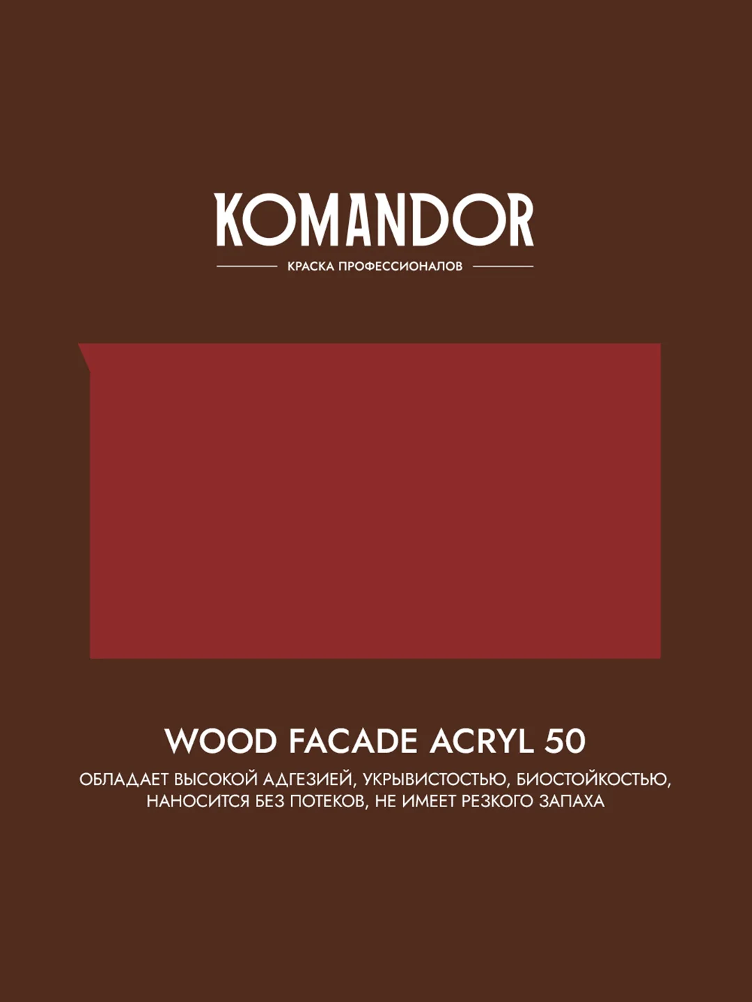 Краска для деревянных фасадов Komandor Wood Facade Acryl 50,база А, белая, 0,9 л