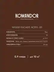 Краска для деревянных фасадов Komandor Wood Facade Acryl 50,база А, белая, 0,9 л