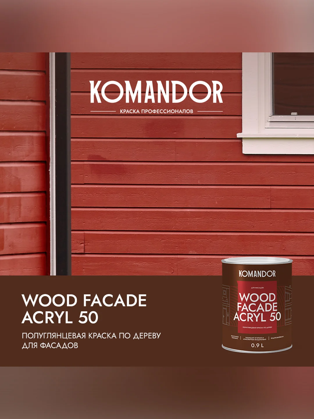 Краска для деревянных фасадов Komandor Wood Facade Acryl 50,база А, белая, 0,9 л