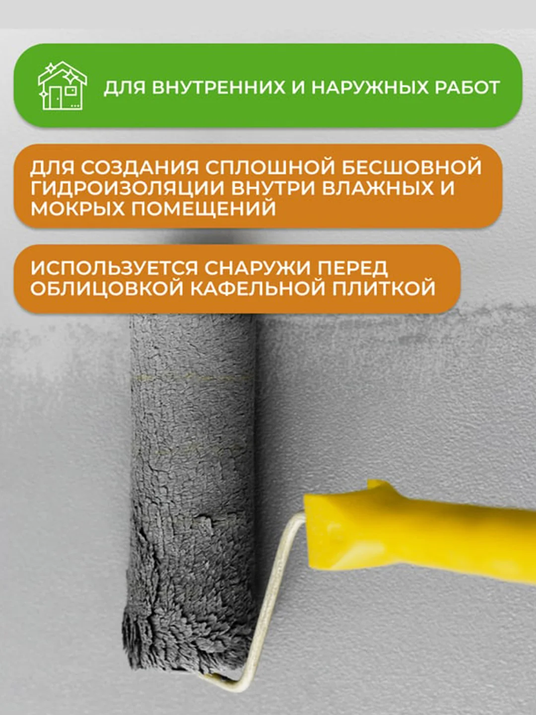 Мастика гидроизоляционная Neomid, с армирующими фиброволокнами, 12 кг