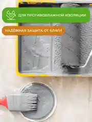 Мастика гидроизоляционная Neomid, с армирующими фиброволокнами, 12 кг