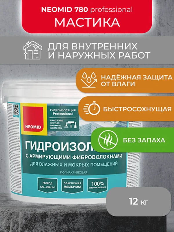 Мастика гидроизоляционная Neomid, с армирующими фиброволокнами, 12 кг