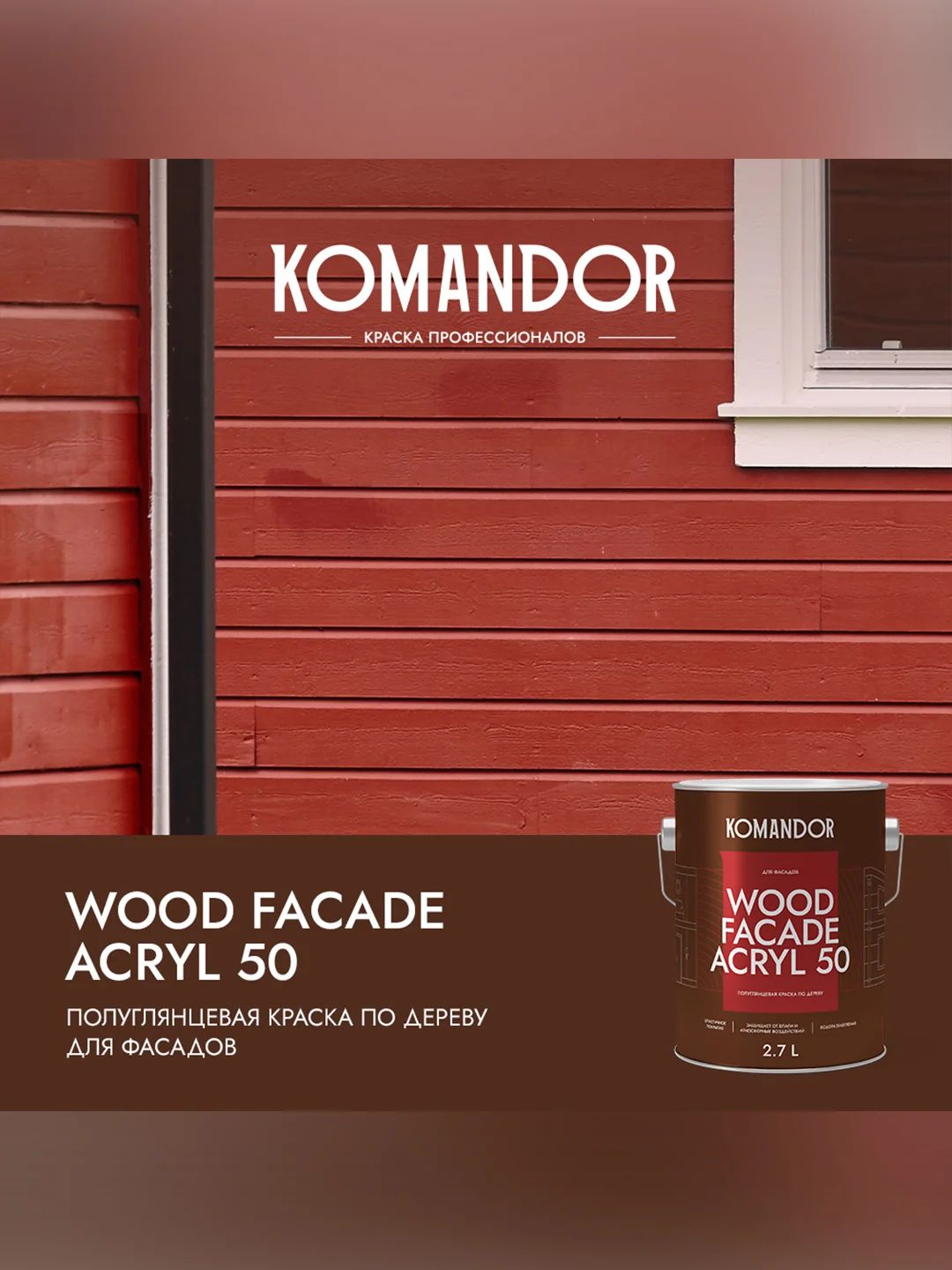 Краска для деревянных фасадов Komandor Wood Facade Acryl 50,база А, белая, 2,7 л