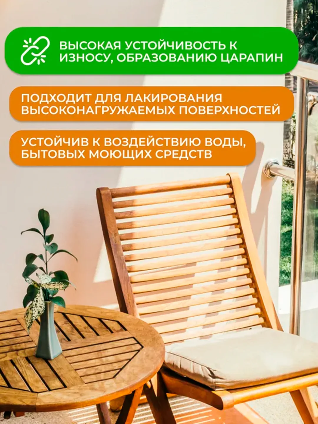 Лак яхтный Neomid, алкидно-уретановый, полуматовый, 2 л