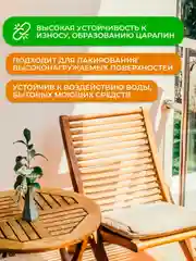 Лак яхтный Neomid, алкидно-уретановый, полуматовый, 2 л