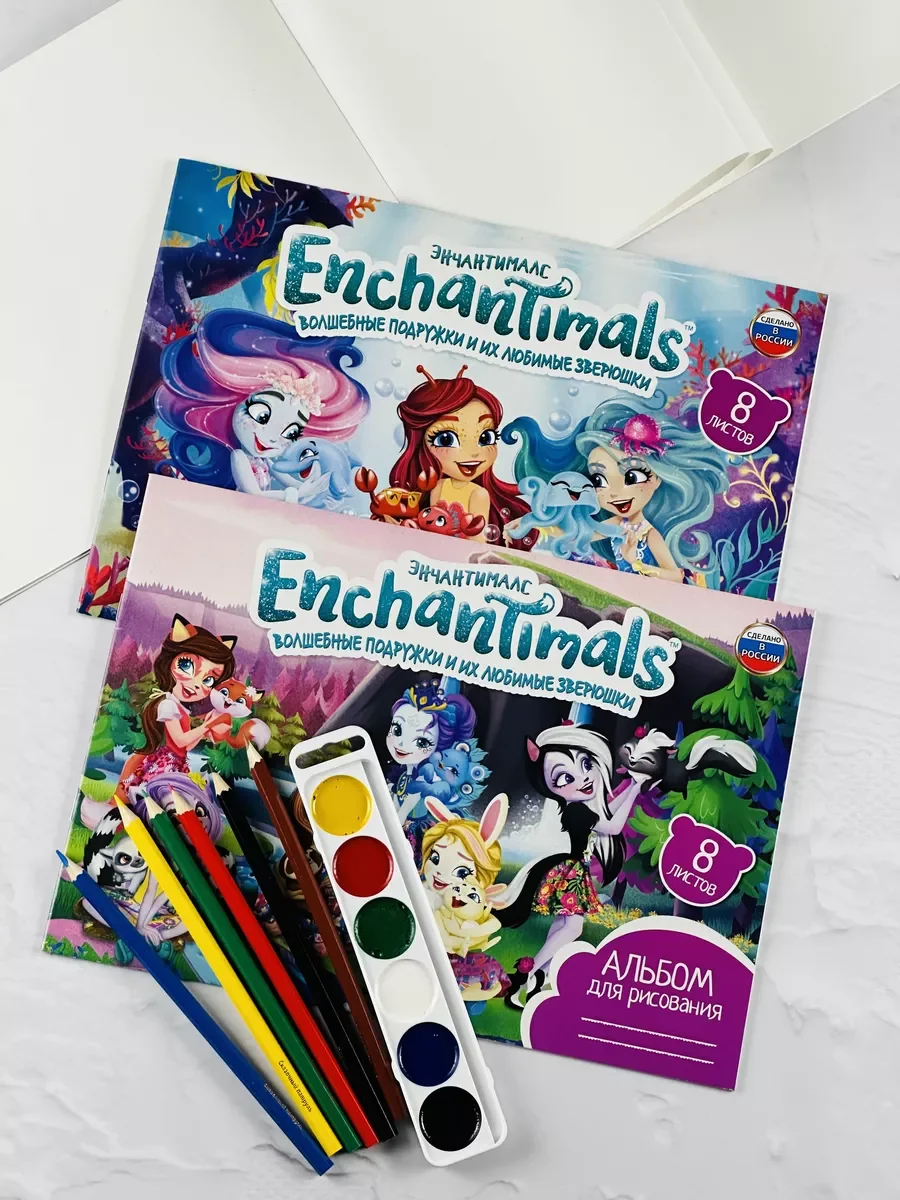 Альбом для рисования 2шт акварель медовая цветные карандаши Enchantimals Энчантималс мульт