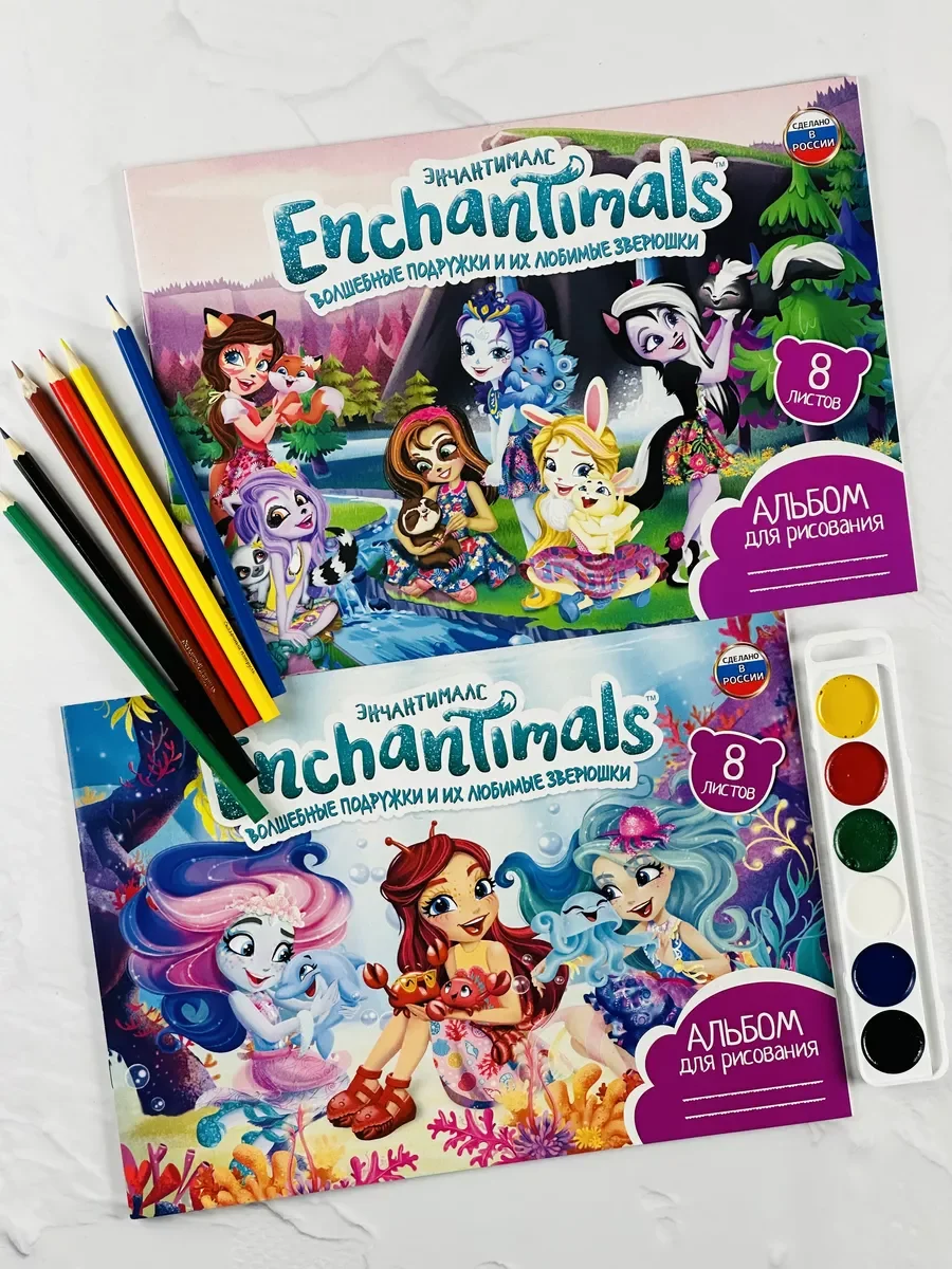 Альбом для рисования 2шт акварель медовая цветные карандаши Enchantimals Энчантималс мульт
