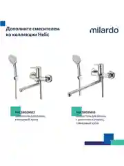 Смеситель для раковины с коротким изливом Milardo Helic, хром
