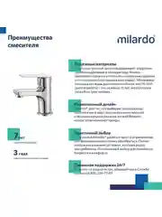 Смеситель для раковины с коротким изливом Milardo Helic, хром