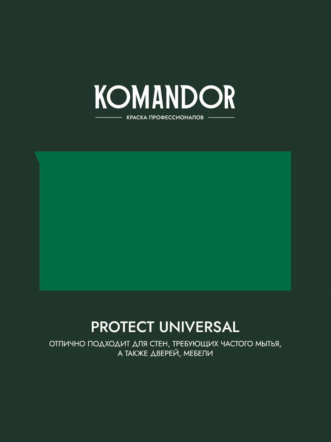Эмаль универсальная Komandor Protect Universal, алкидная, полуматовая, 0,9 л