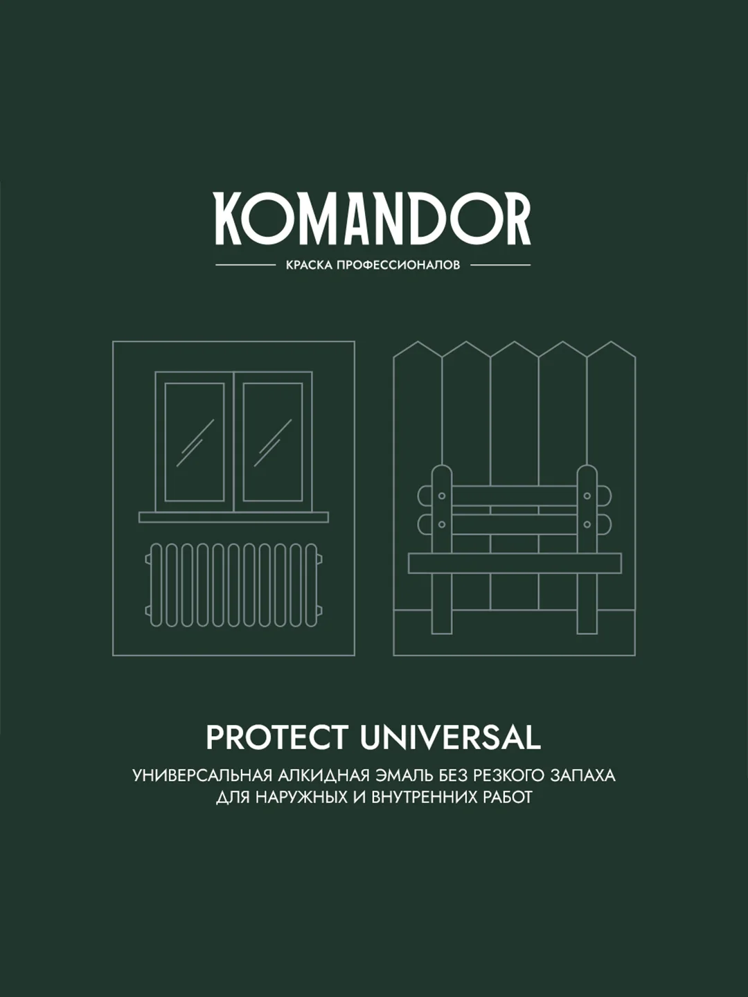 Эмаль универсальная Komandor Protect Universal, алкидная, полуматовая, 0,9 л