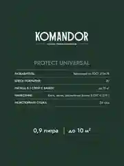Эмаль универсальная Komandor Protect Universal, алкидная, полуматовая,  0,9 л