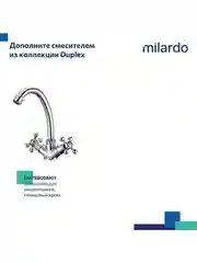 Смеситель для ванны с душем Milardo Duplex HELSB02M02, с длинным изливом, хром