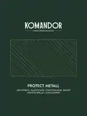 Грунт-эмаль по ржавчине 3 в 1 Komandor Protect Metall, глянцевая, база А, белая, 2,7 л