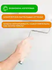 Краска резиновая Neomid, шелковисто-матовая, база А, белая, 7 кг