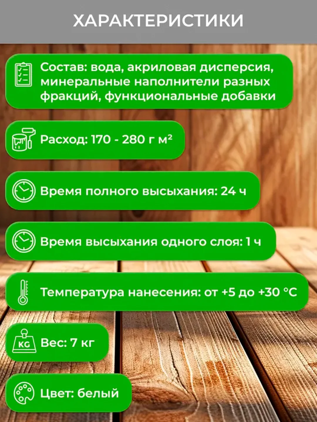Краска резиновая Neomid, шелковисто-матовая, база А, белая, 7 кг